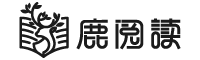 鹿阅读