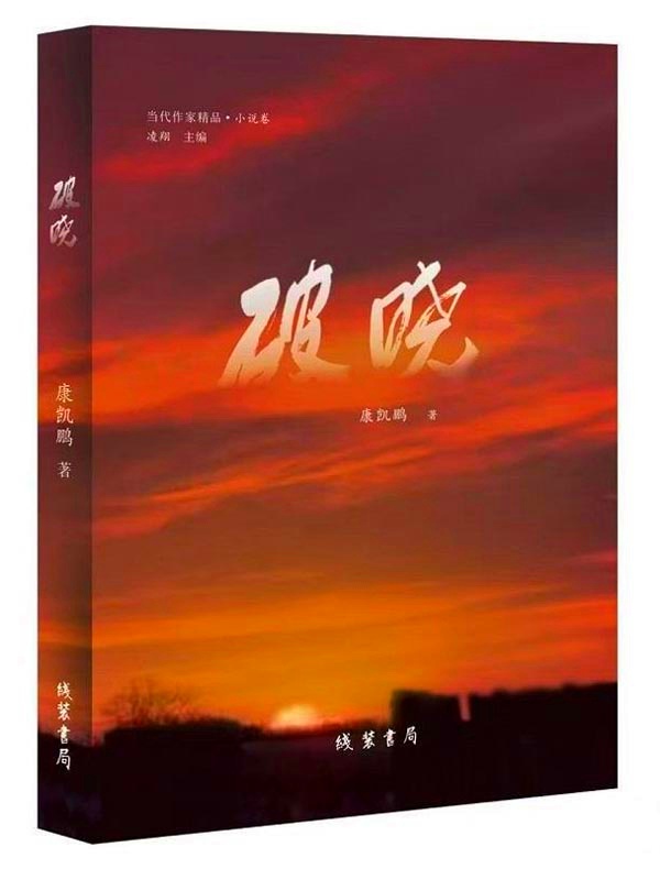 破晓